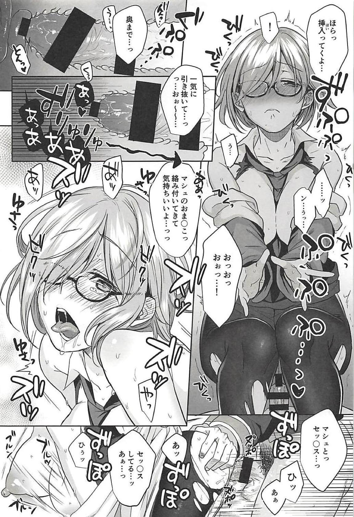 (C94) [AMR (Ame Arare)] Zenbu Mash ga Waruin da. (Fate/Grand Order) page 14 full