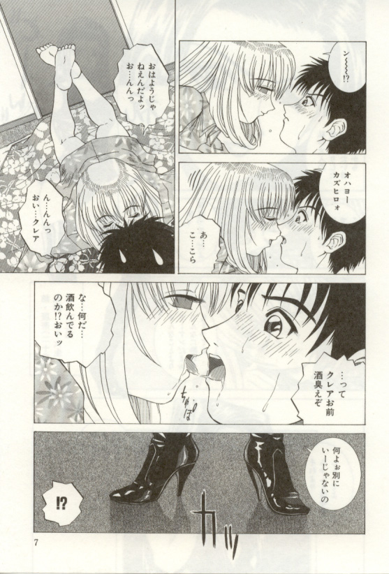 [NAO System] Heartful na Shunkan page 7 full