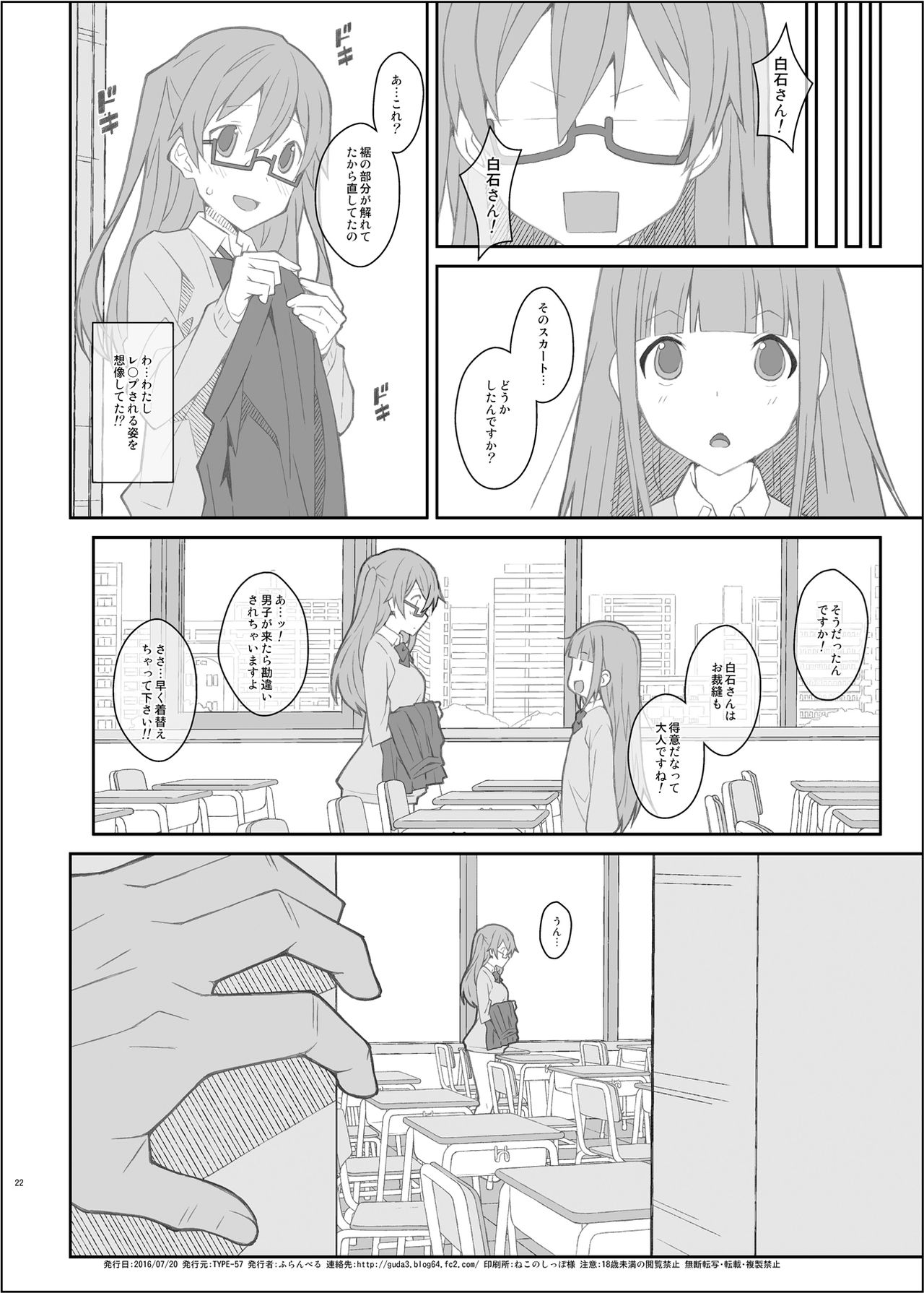 [TYPE-57 (Frunbell)] TYPE-43 (Tanaka-kun wa Itsumo Kedaruge) [Digital] page 22 full