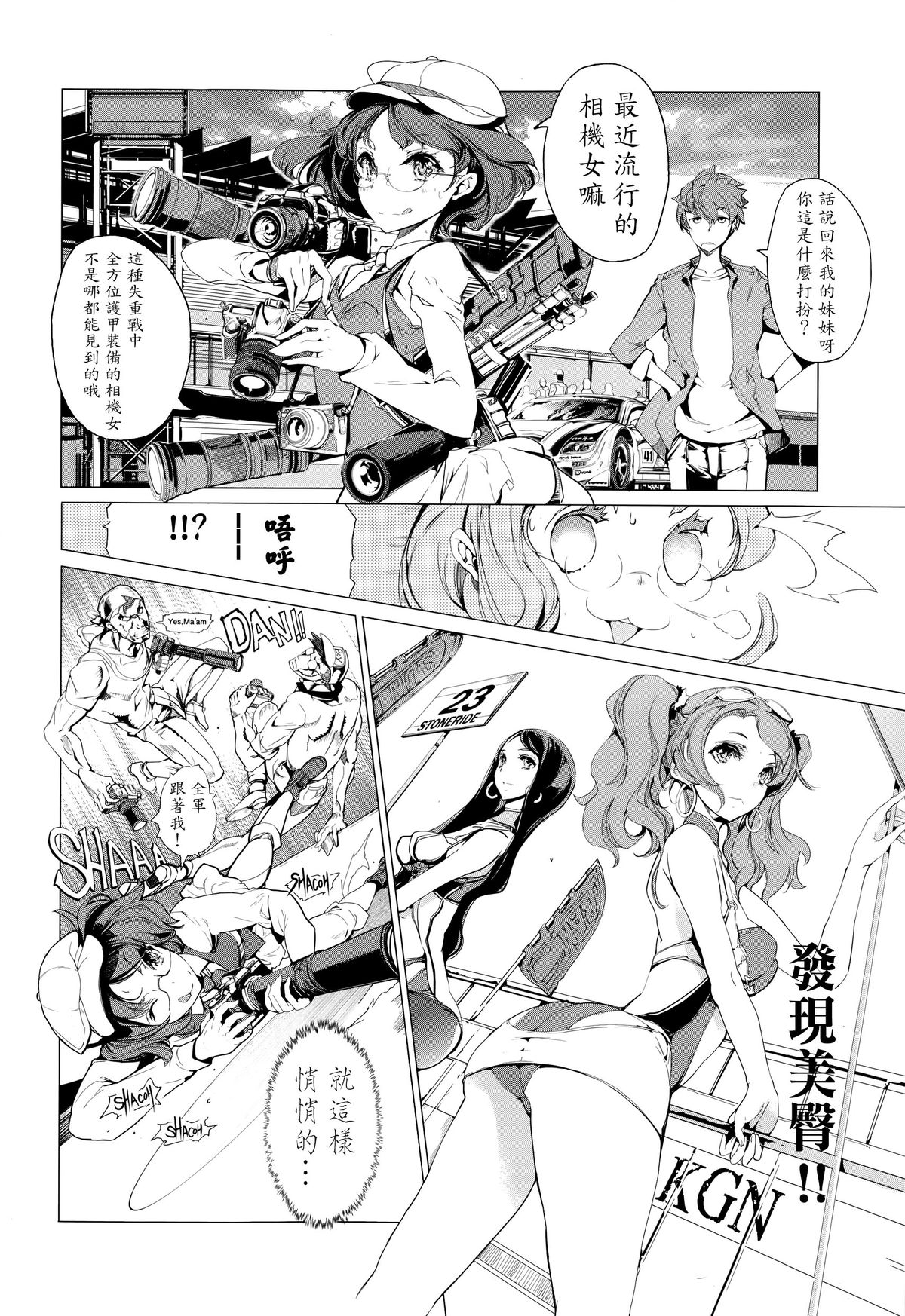 [Endou Okito] Elf no Yomeiri Ch. 1-7 [Chinese] [CE家族社] page 156 full