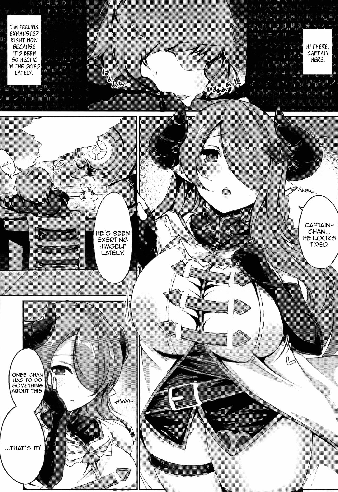 (C94) [BENIKURAGE (circussion)] Captain-chan! You Look so Tired Today, How About a Special Massage From Onee-san? (Granblue Fantasy) [English] [Aoitenshi] page 5 full