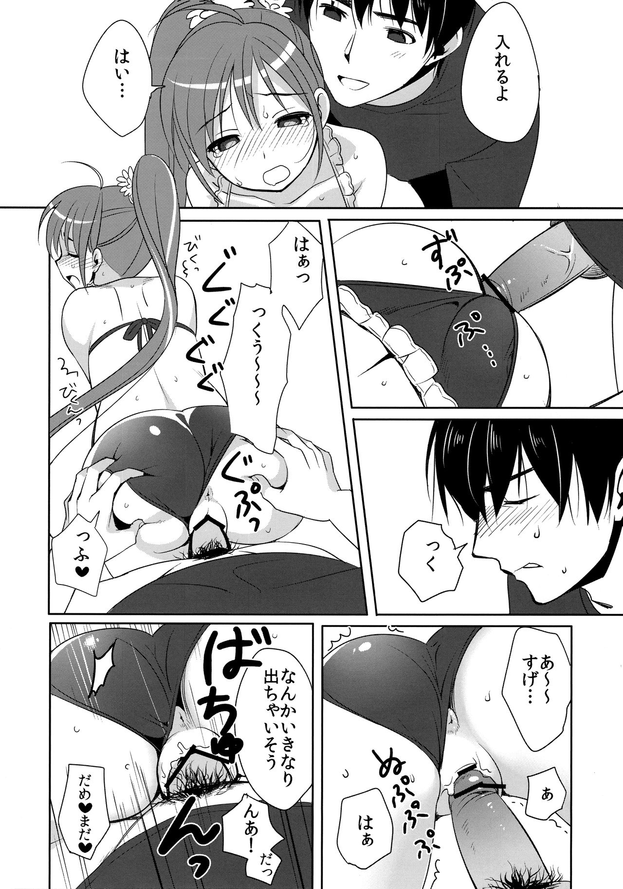 (C80) [Pit, Oasis+ (Piyodera Mucha, Usashiro Mani)] CRUSH JELLY page 19 full