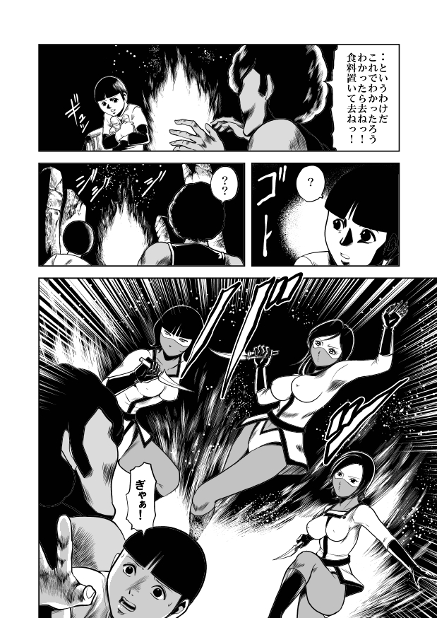 [kisirian] nyotai bakusatsu ken page 20 full
