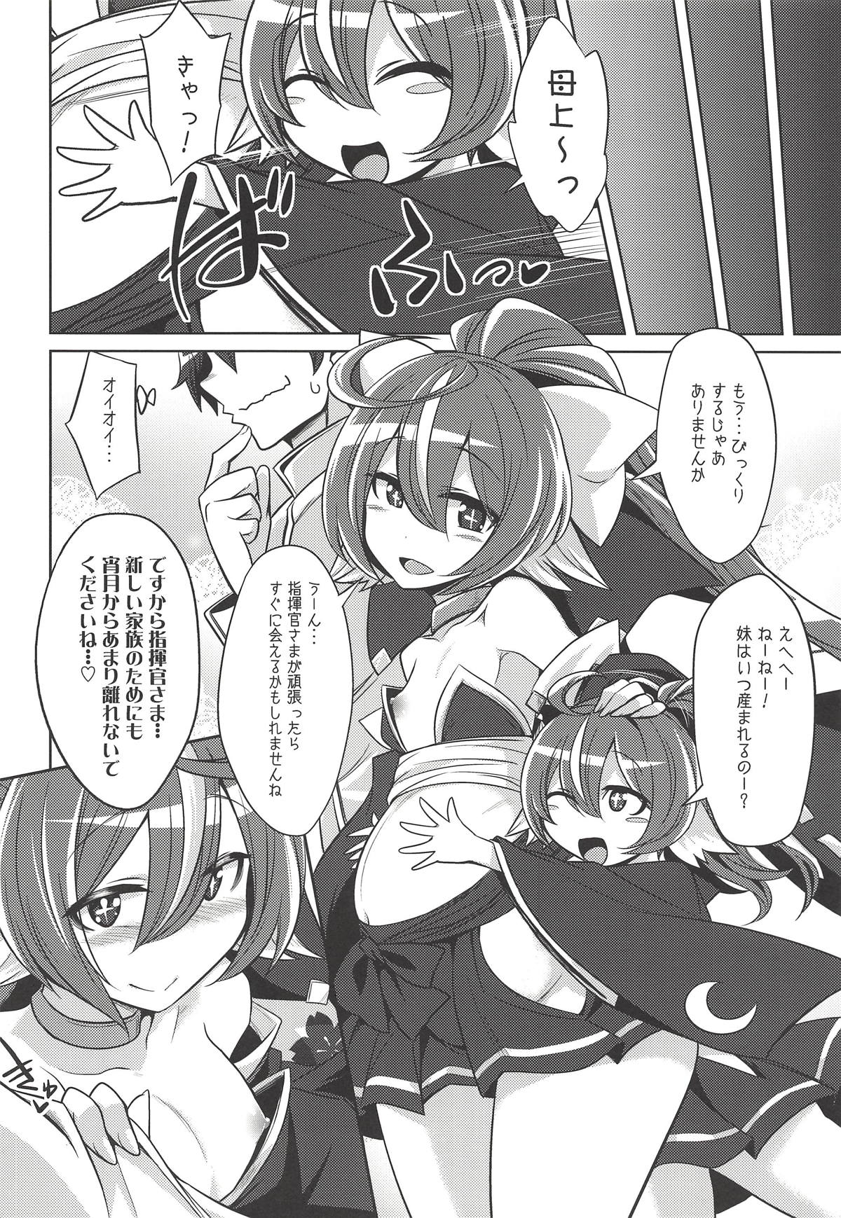 (Kiminozo Roman 3) [Mushaburu (Various)] Kekkon Doumei (Azur Lane) page 37 full