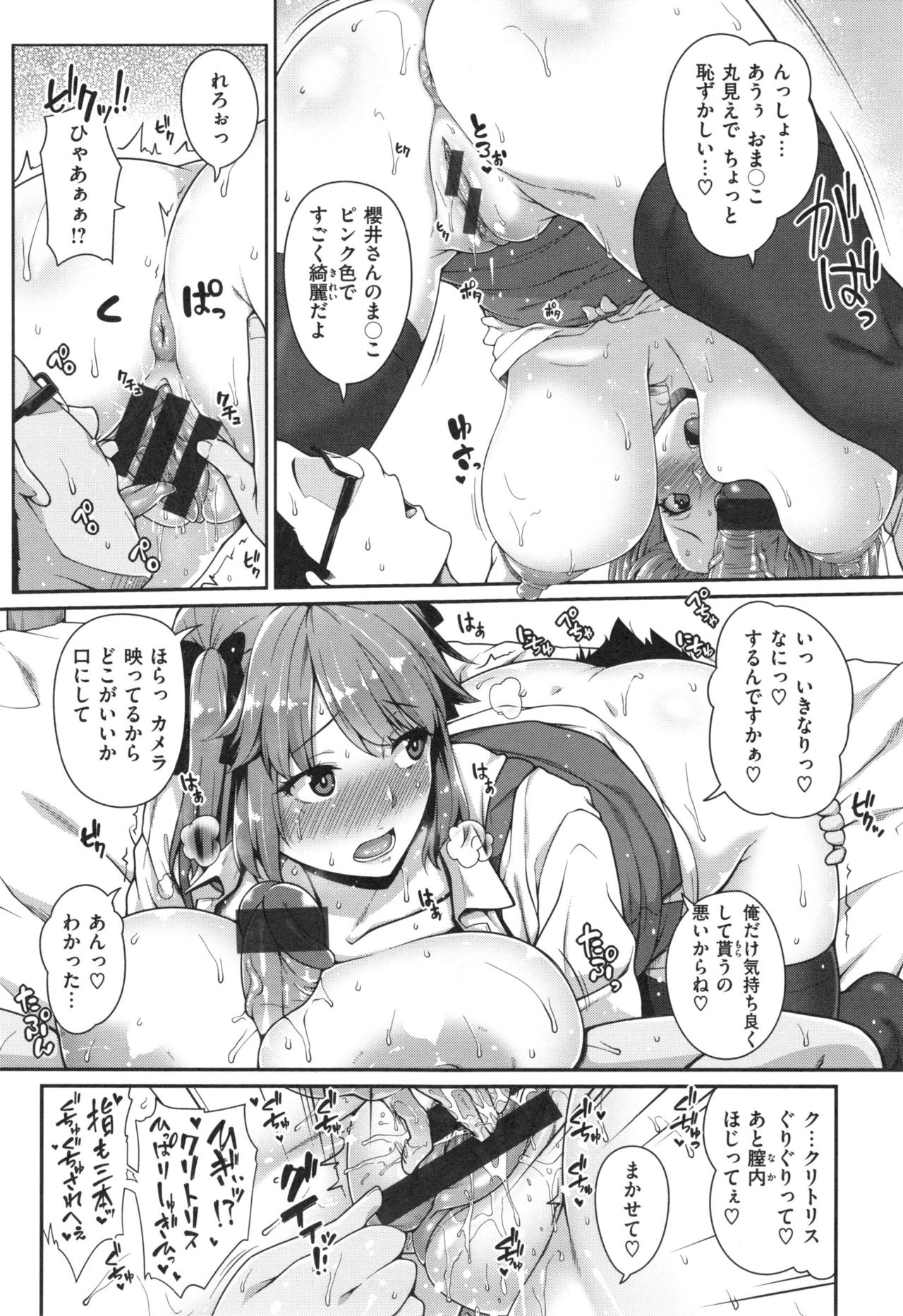 [Ao Banana] AV Lesson Hajimeruyo page 16 full