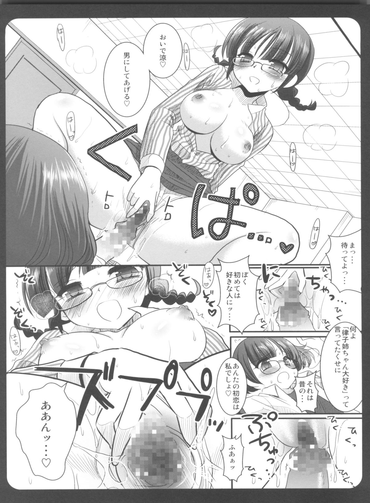 (C79) [Nagiyamasugi (Nagiyama)] IM@S Ryoujoku Soushuuhen (THE iDOLM@STER) page 69 full