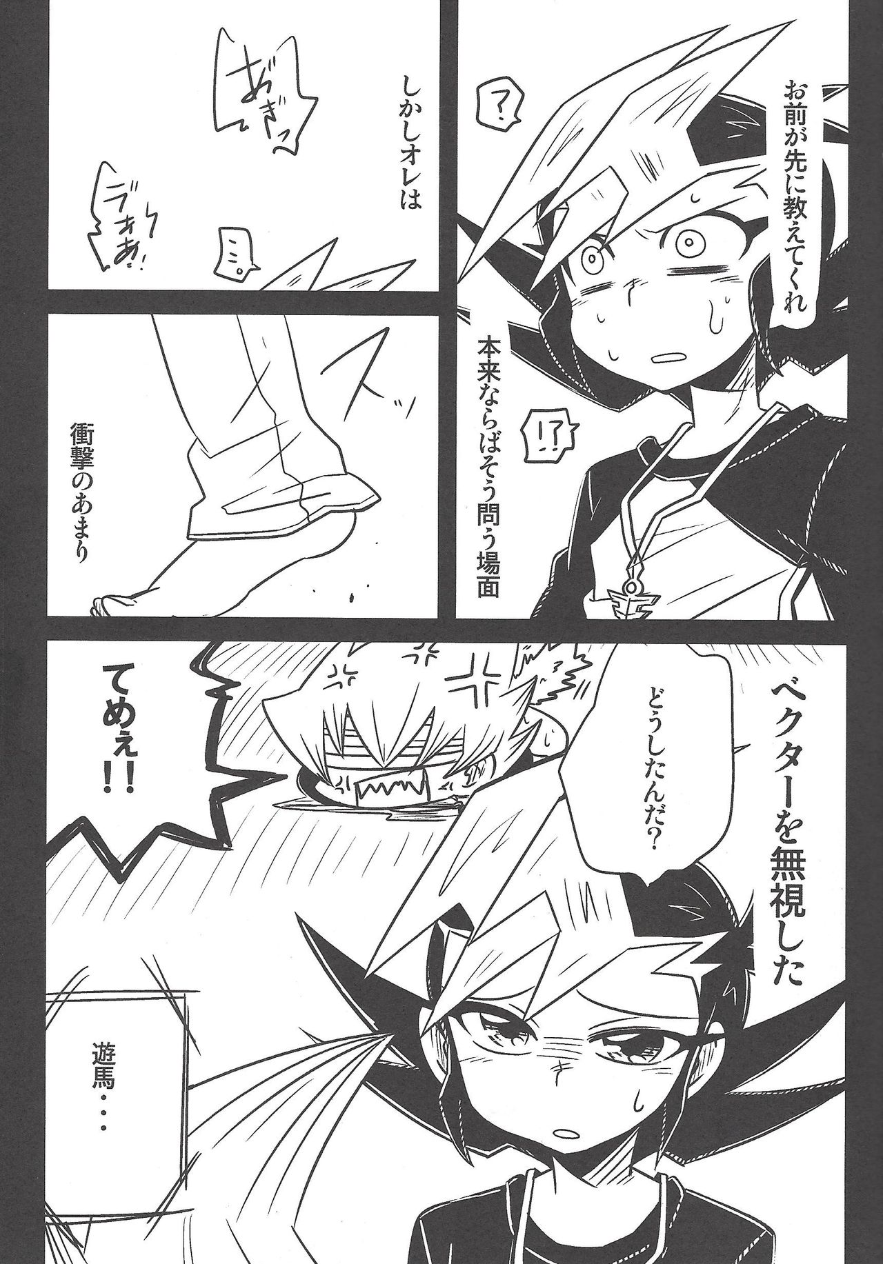 (Sennen Battle Phase 8) [Triangle (Oisu, Mary)] Manuka (Yu-Gi-Oh! ZEXAL) page 6 full