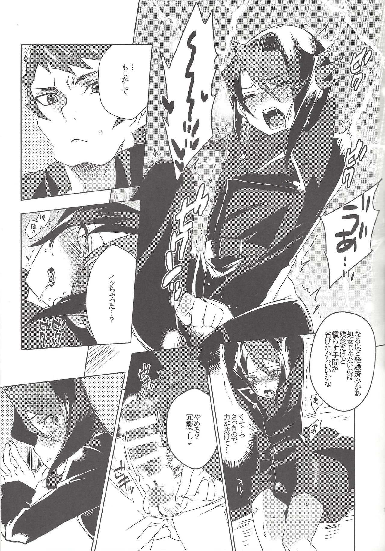 (Sennen Battle Phase 11) [Ultimate Zekkouchou (Kyoko, Anko, Toyama Nanao)] Kurosaki Hayabusa Ju Kiroku Taizen (Yu-Gi-Oh! ARC-V) page 16 full