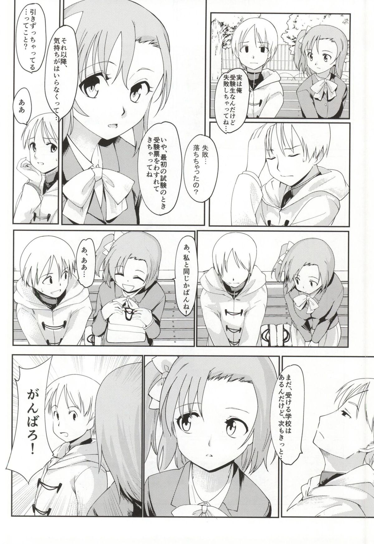 [PARANOIA CAT (Fujiwara Shunichi)] Honoka to Kouishitsu (Love Live!) page 3 full
