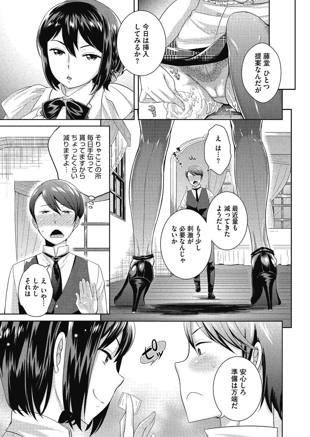 [Uesugi Kyoushirou] Konya mo Onee-san to... - Tonight with my sister... [Digital] page 43 full