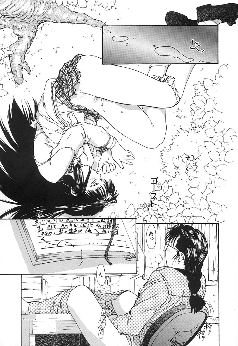 [Nishiki Yoshimune] SOLITAIRE page 34 full