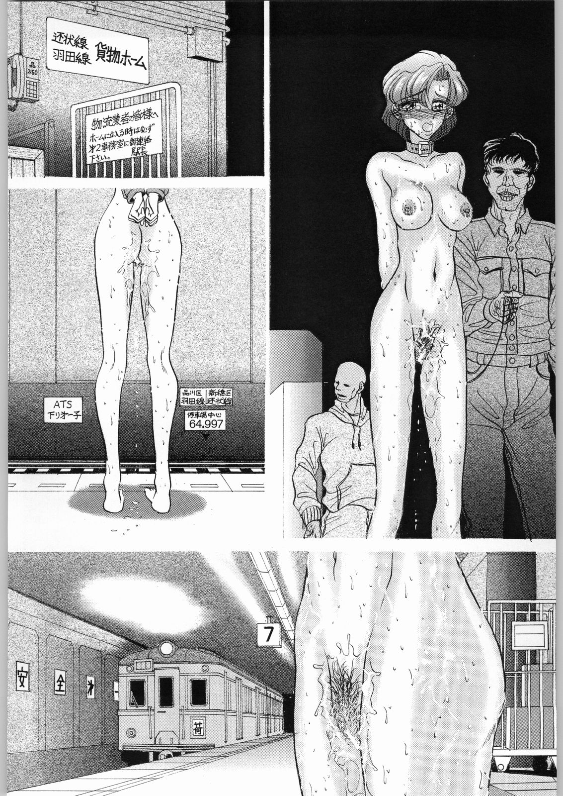 (CR25) [ENERGYA (Roshiya No Dassouhei)] COLLECTION OF -SAILORMOON- ILLUSTRATIONS FOR ADULT Vol.3 (Bishoujo Senshi Sailor Moon) page 17 full
