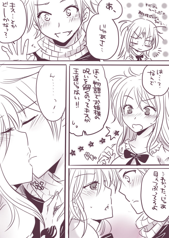 [Yuma.] change x place x lovers [fairy tail] page 7 full