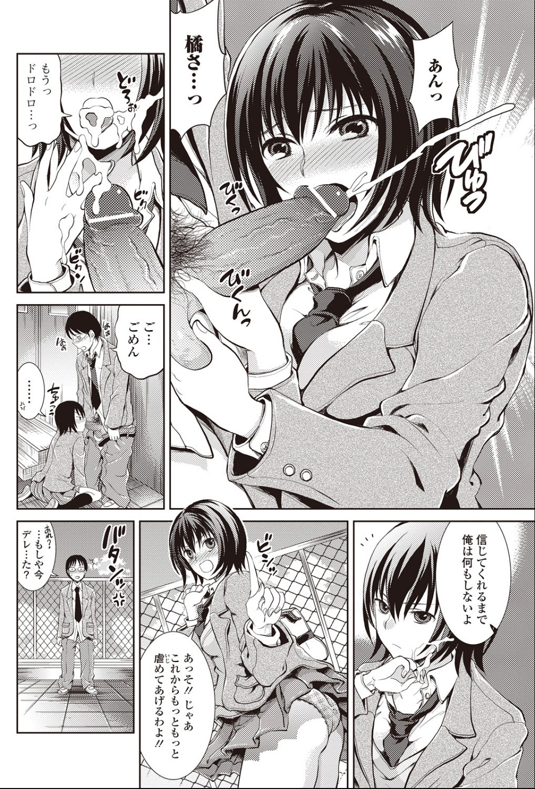 [Tamai Shikine] Dere no Arashi! (Bishoujo Kakumei KIWAME 2011-04 Vol.13) page 2 full