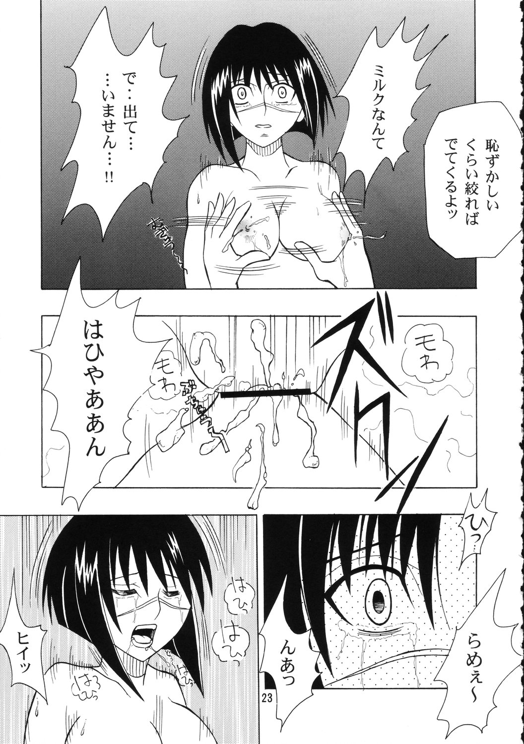 (C67) [Genki Honpo (Daifuku Keiji, Saranoki Chikara)] Tokiko Tsuushin (Busou Renkin) page 22 full