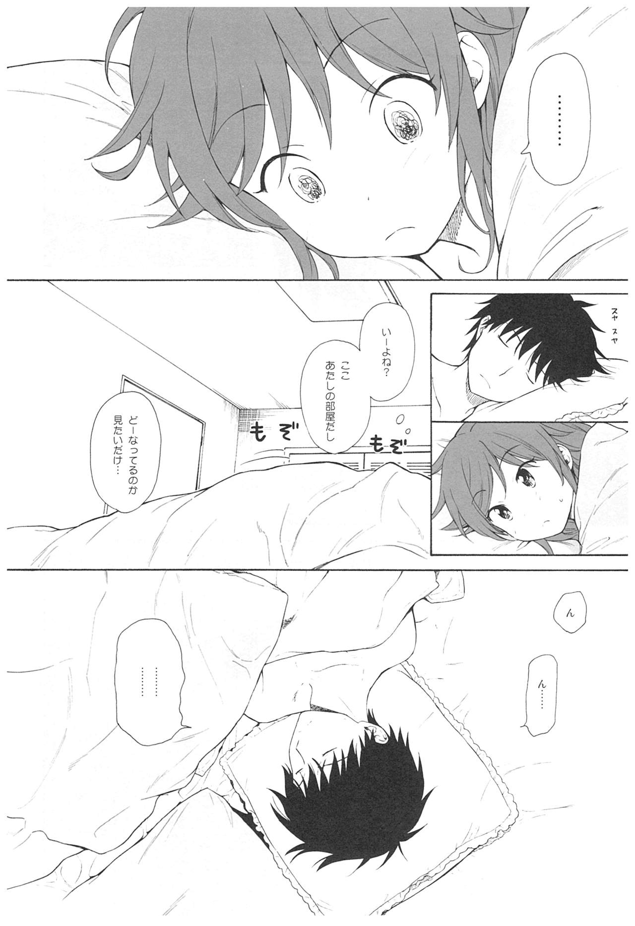 (C93) [Fuka Fuka (Sekiya Asami)] Ame no Ondo (Qualidea Code) page 53 full