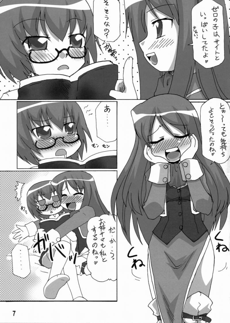 (COMIC1) [Goberazzo (Mukaibi Aoi)] Tabitha!? (Zero no Tsukaima) page 6 full