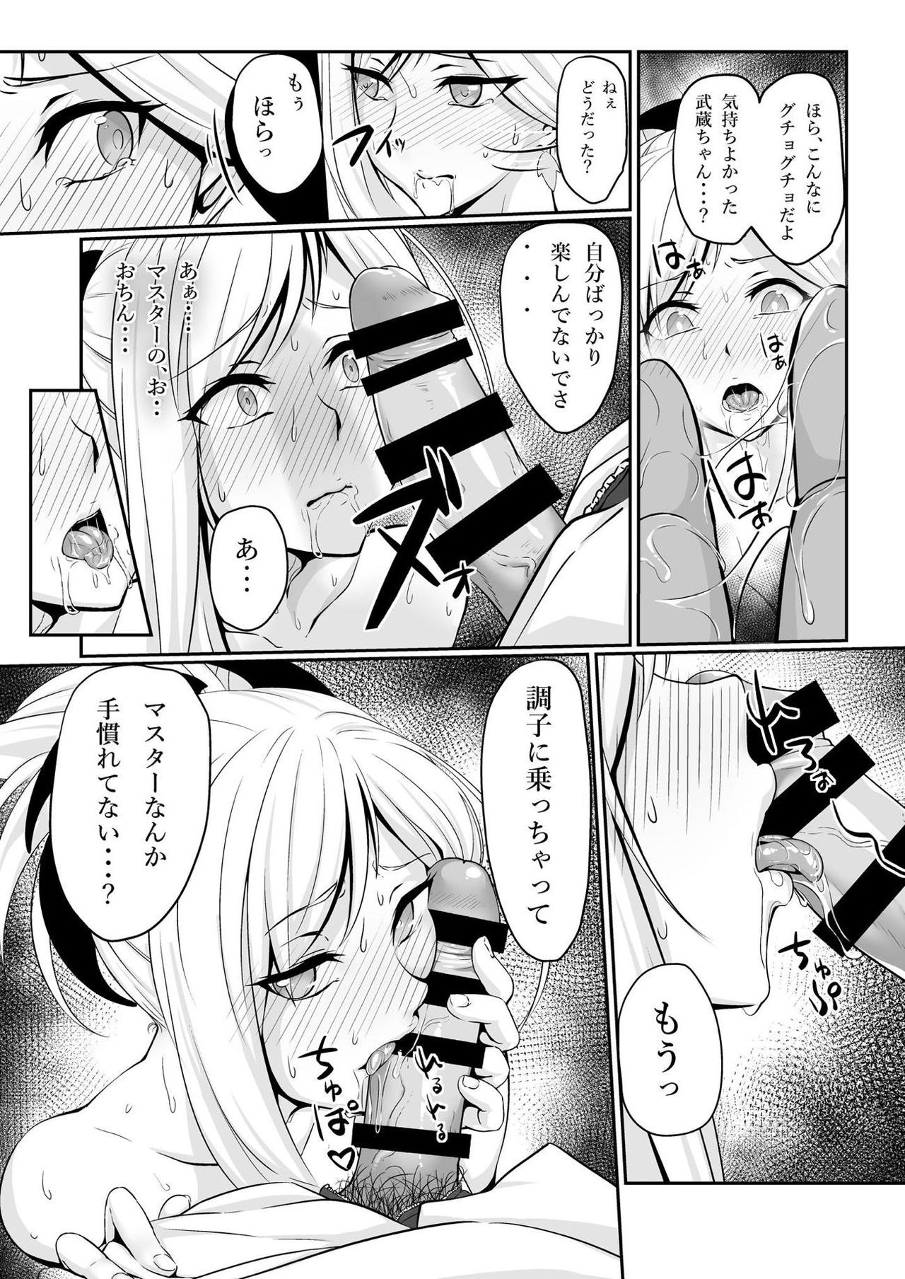 [UNreal (Akage no UN)] Musashi-chan wa ♀ no Karada (Fate/Grand Order) [Digital] page 8 full