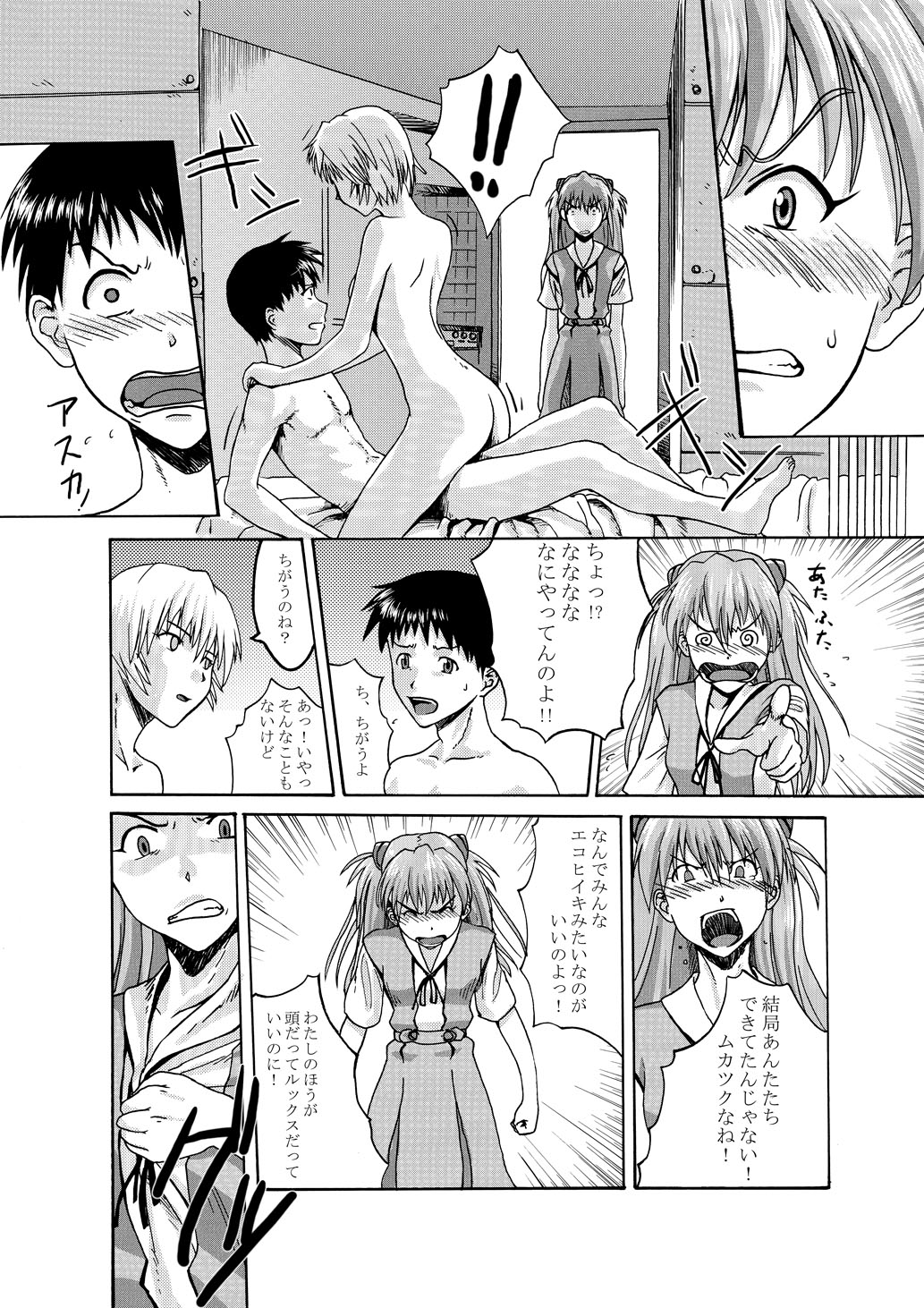 [Go to] ぬるっぽ！ (Neon Genesis Evangelion) [Digital] page 2 full