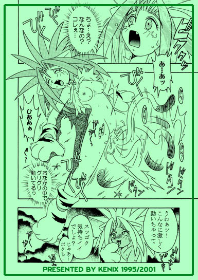 (CR18) [KENIX (Ninnin!)] Nettai Otome (Samurai Spirits) [Incomplete] page 16 full