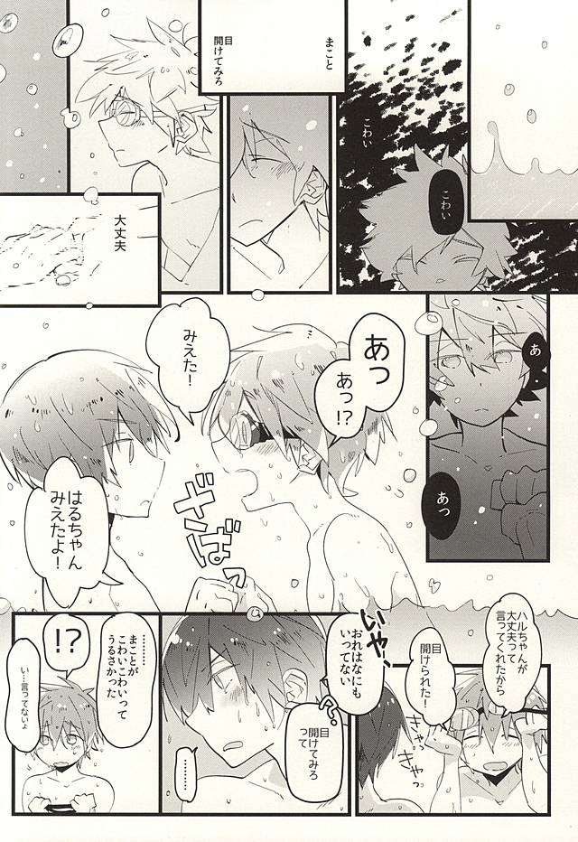 (Renai Shachuation 4) [Jibara (Goma)] Cocoa to Chocolate Cake (Free!) page 3 full