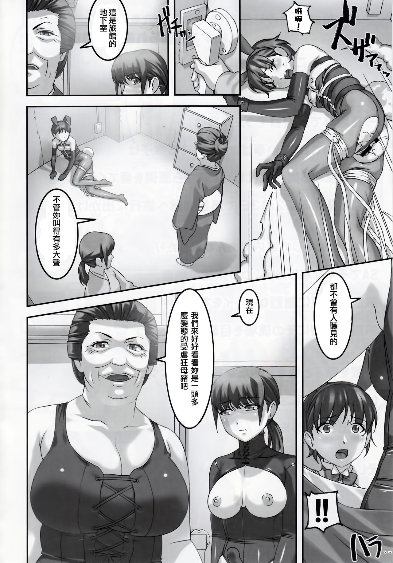 (C87) [Tairikukan Dandoudan Dan (Sakura Romako)] Anoko ga Natsuyasumi ni Ryokou saki de Oshiri no Ana o Kizetsu suru hodo Naburare Tsuzukeru Manga 2 [Chinese] [沒有漢化] page 4 full