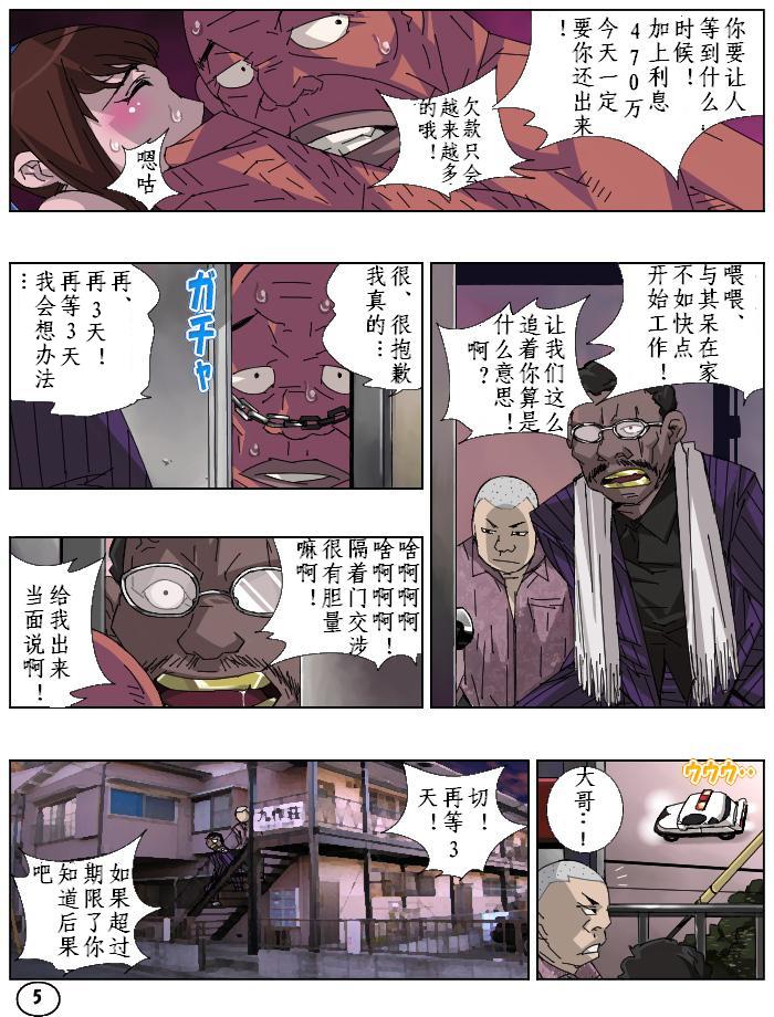 [Aunkiki (Aun)] Futamana Narikana 6 [Chinese] [有条色狼汉化] page 6 full