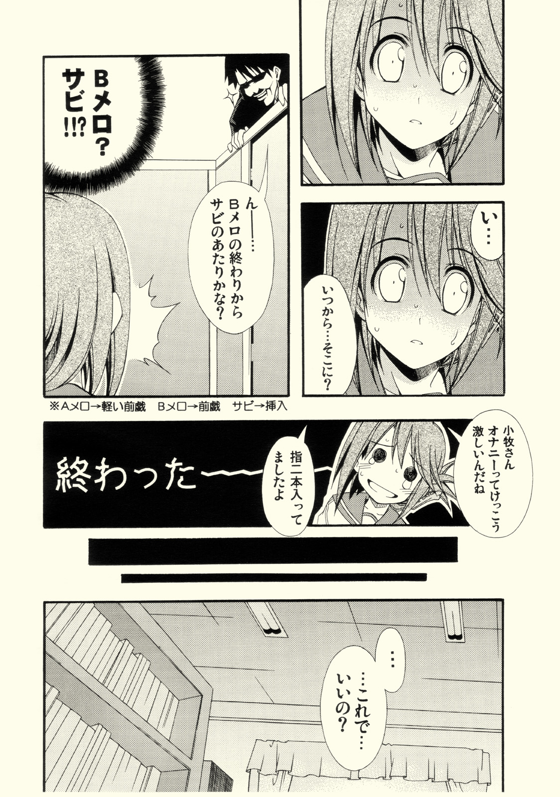 (C68) [MIX-ISM (Inui Sekihiko)] cherryflip (ToHeart2) page 23 full