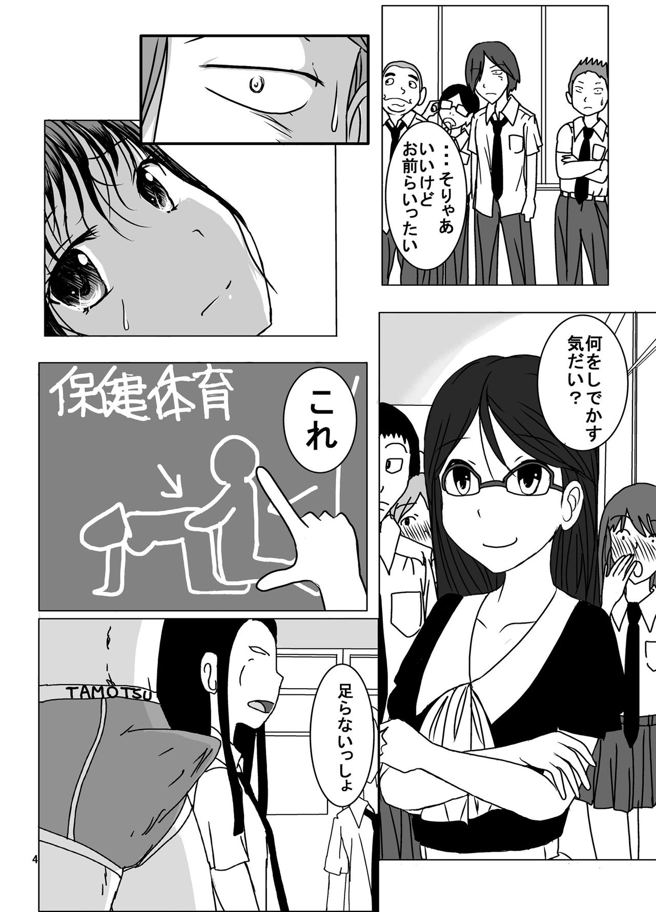 [Dressblackheulee (BlackBaka)] Shukudai Wasuremashitako-san e no Zenra Kyouiku 5 [Digital] page 4 full