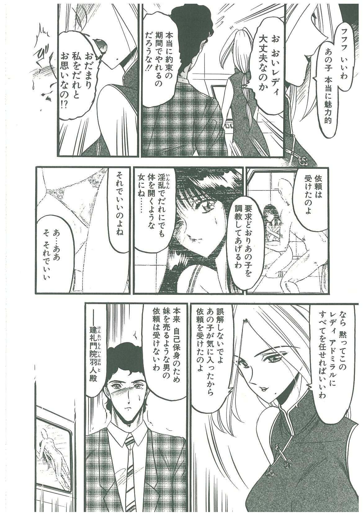 [Komura Saki] Kaeran Ka no Shoudou no Chi e page 14 full