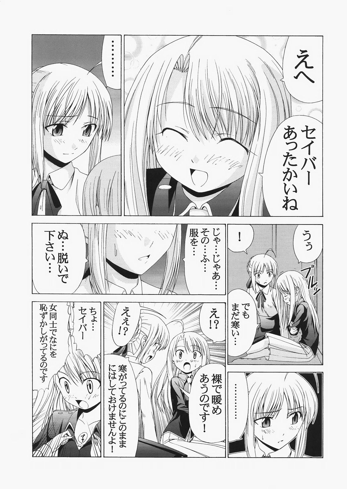 (C72) [Jishou Seijunha (Hiroyuki)] Saber ~Hiroyuki Fate Doujinshi Soushuuhen + α~ (Fate/stay night, Tsukihime) page 35 full