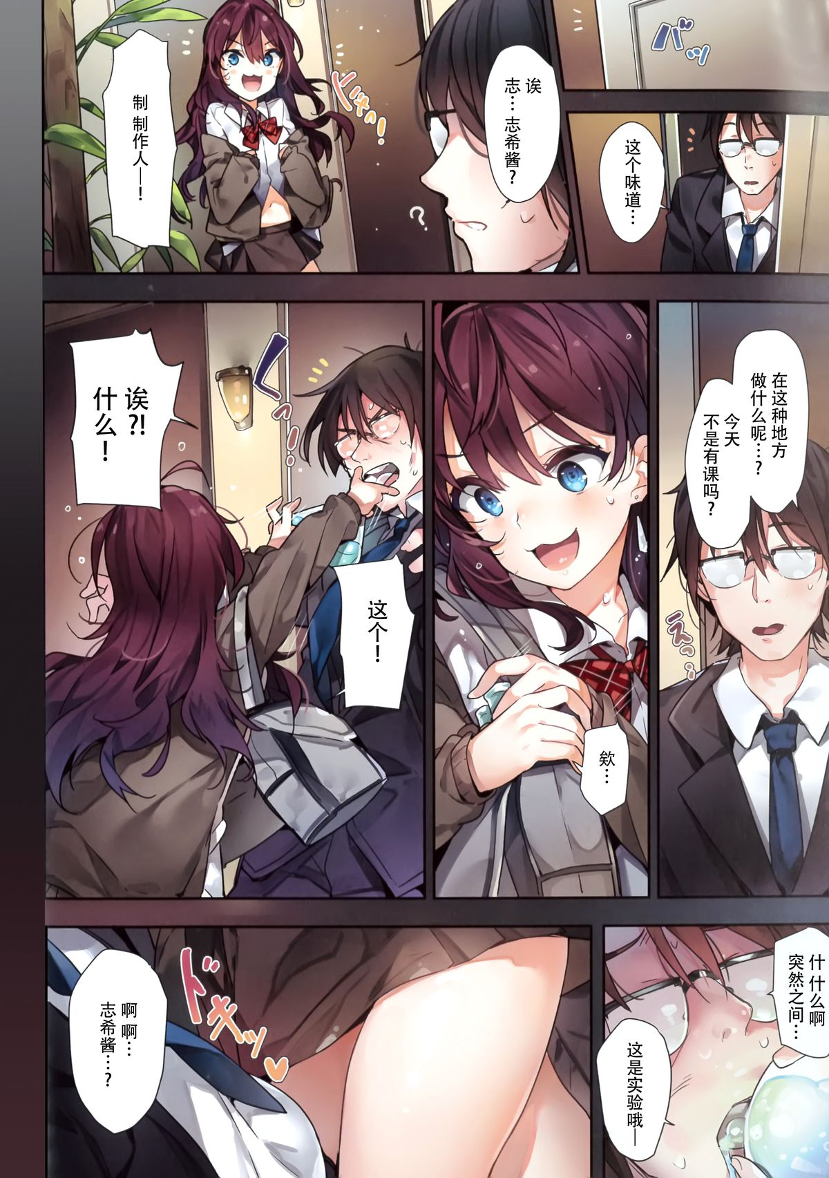 (C89) [MoonPhase (Yuran)] Ichinose Shiki no Tanoshii Yume (THE IDOLM@STER CINDERELLA GIRLS) [Chinese] [脸肿汉化组] page 7 full