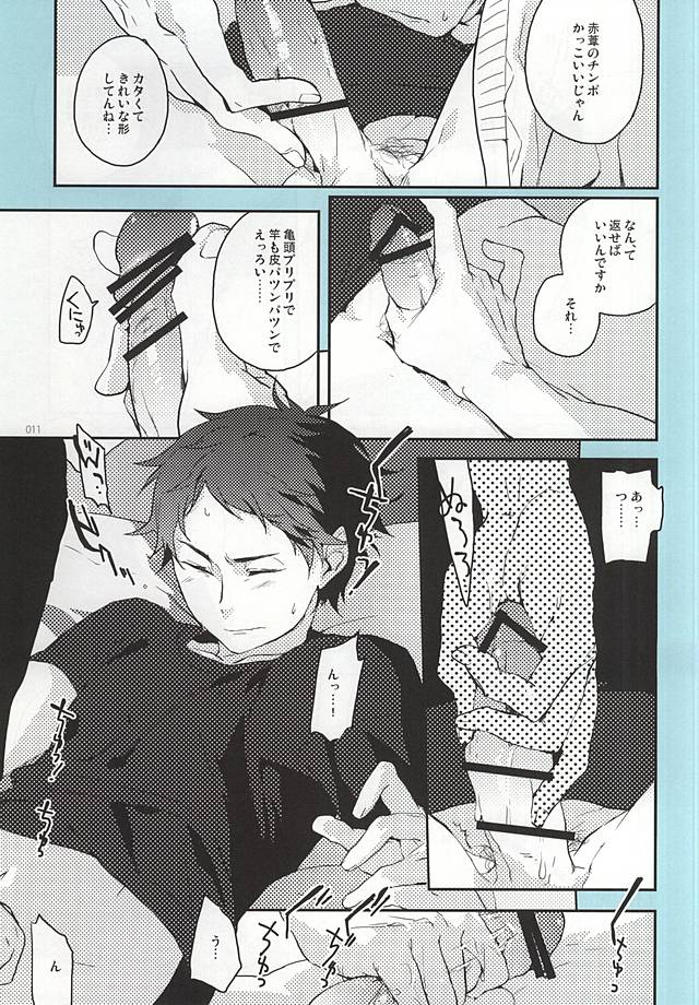 (RTS!!5) [AMEINIAS (Asami Kei)] Onegai (Haikyuu!!) page 10 full