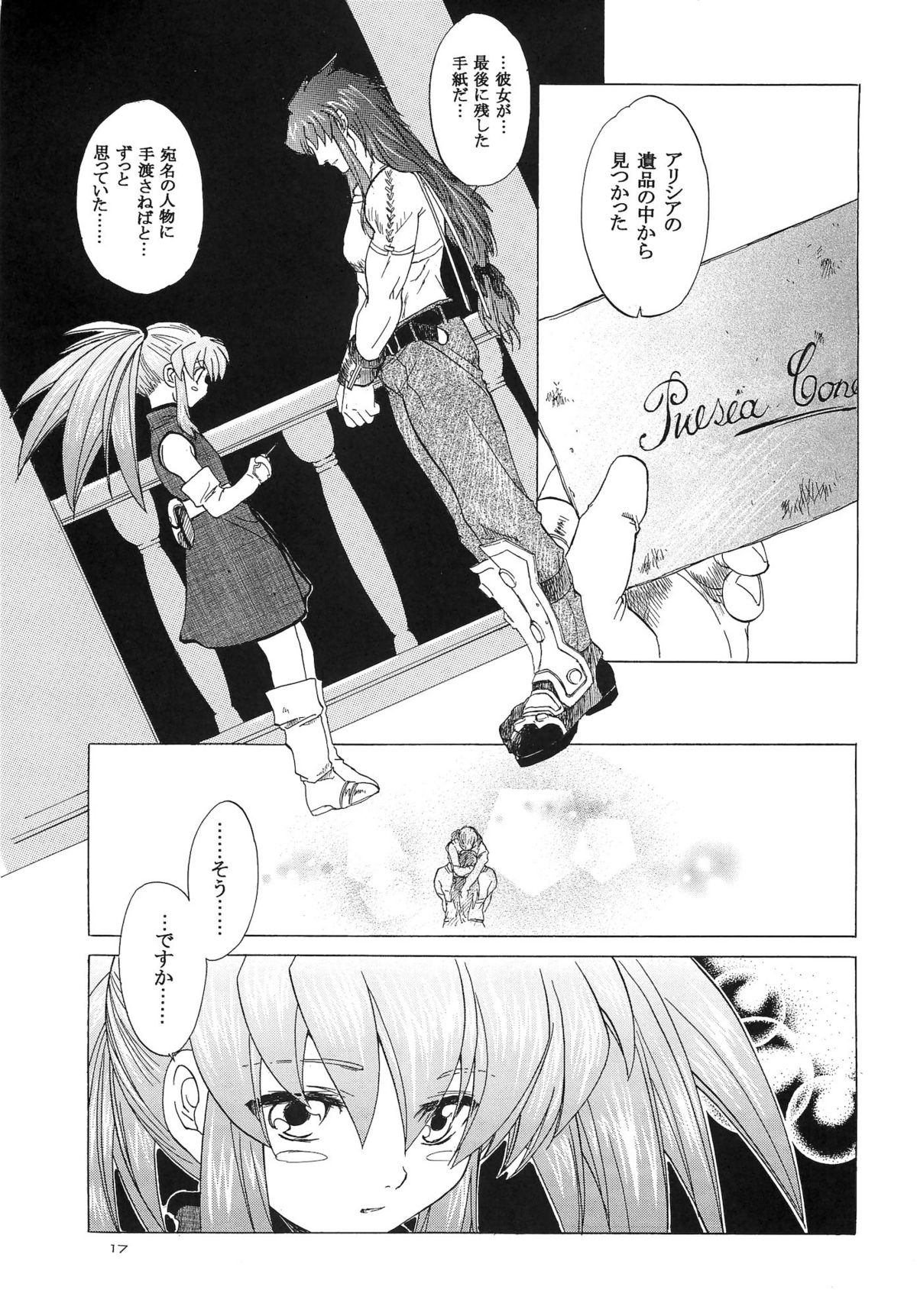 (CR37) [Toko-ya (HEIZO, Kitoen)] RPxZS (Tales of Symphonia) page 16 full