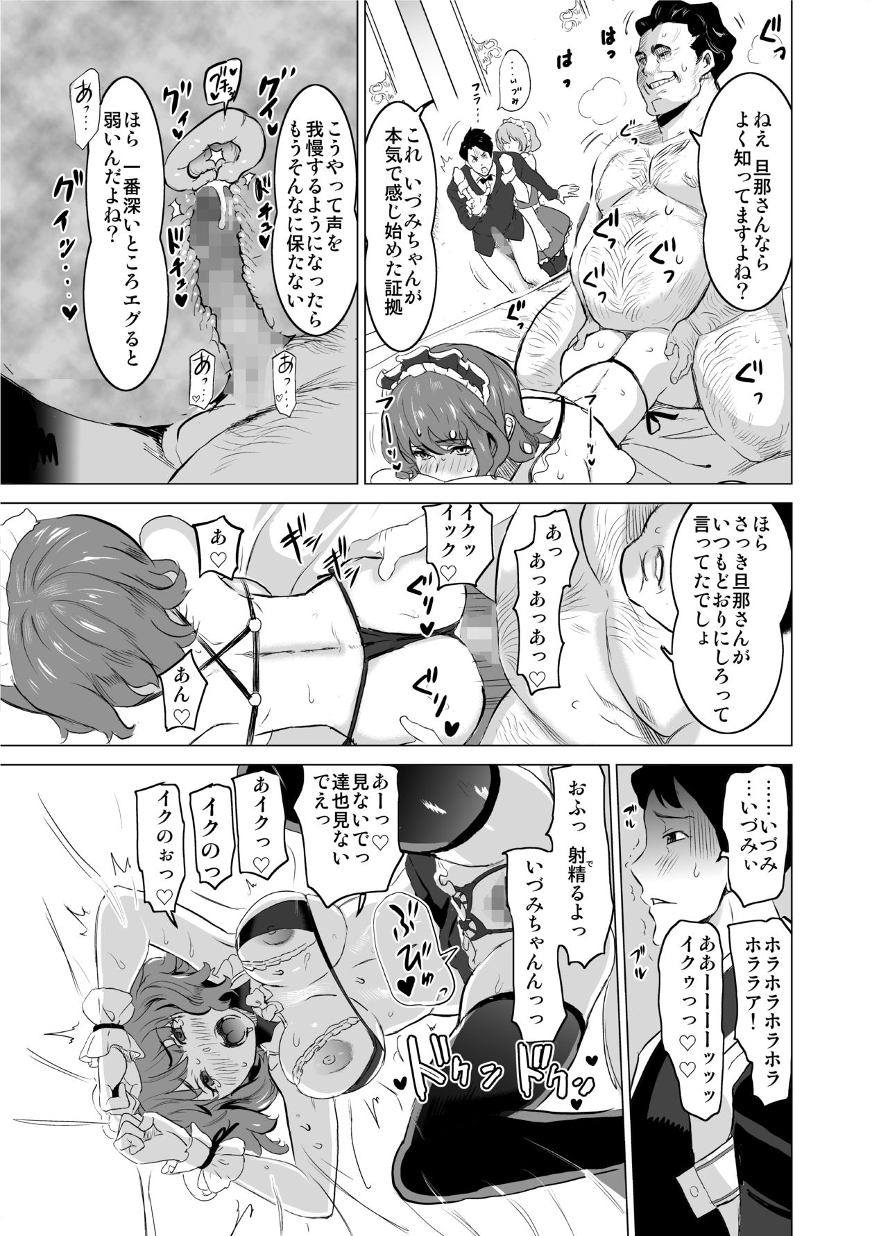 [IRON Y (Mitsuya)] Shoufu ni Natta Tsuma ga Zecchou Bero Kiss Nama Nakadashi Sareta Hi ~Sono 2 Kimoi Kyaku Fukumoto Hen~ page 18 full