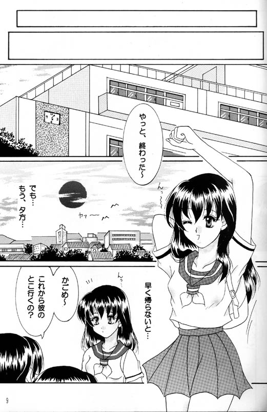 Singetu no Hana page 8 full