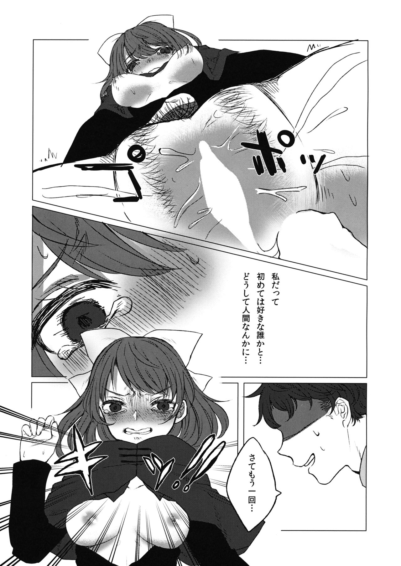 (Reitaisai 13) [Konpekitou (Retota)] Adayume no Hana (Touhou Project) page 14 full