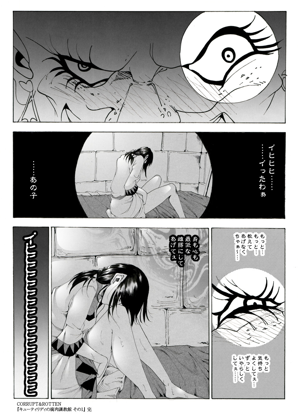 [Kame no Onaka] CORRUPT&ROTTEN Cutey Liddy no Funiku Choukyou Kan Sono ichi page 51 full