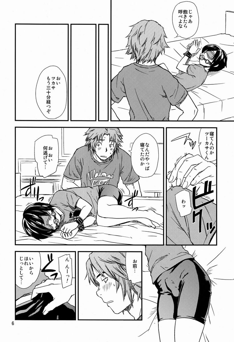 (C82) U-hi (Reflection) - Beni Uchiwa [Raw] page 5 full