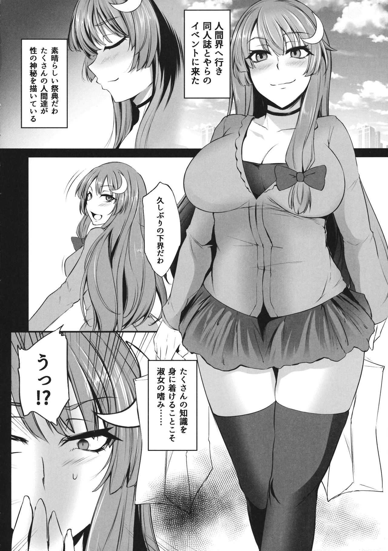 (Shuuki Reitaisai 3) [PONDEMIX (Yukiguni Omaru, yaeto)] TOHO-MIX -patchouli- (Touhou Project) page 5 full