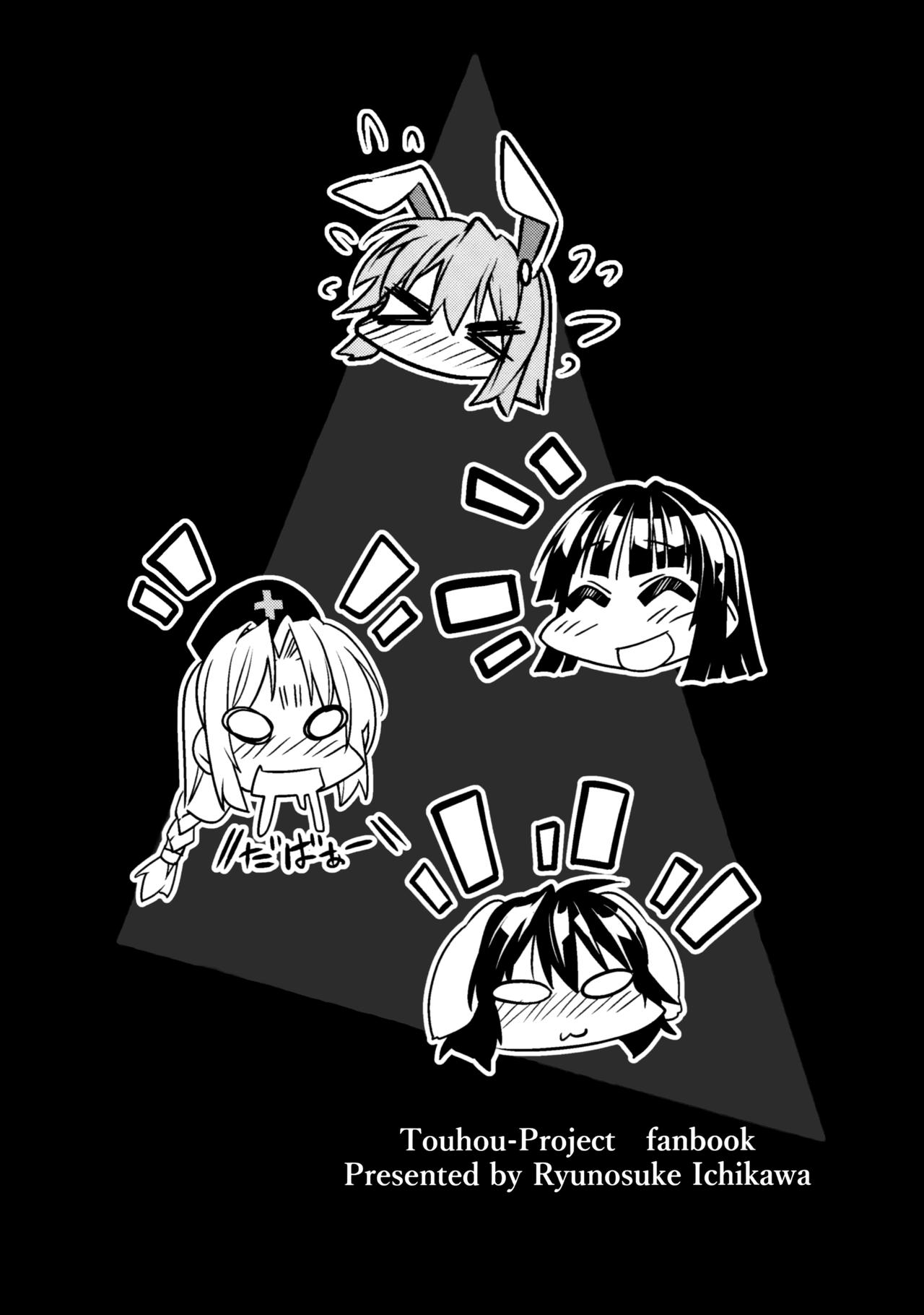 (Reitaisai 14) [r;1 (Ichikawa Ryuunosuke)] Sanae Udon 9 tama (Touhou Project) [English] [NHNL] page 34 full