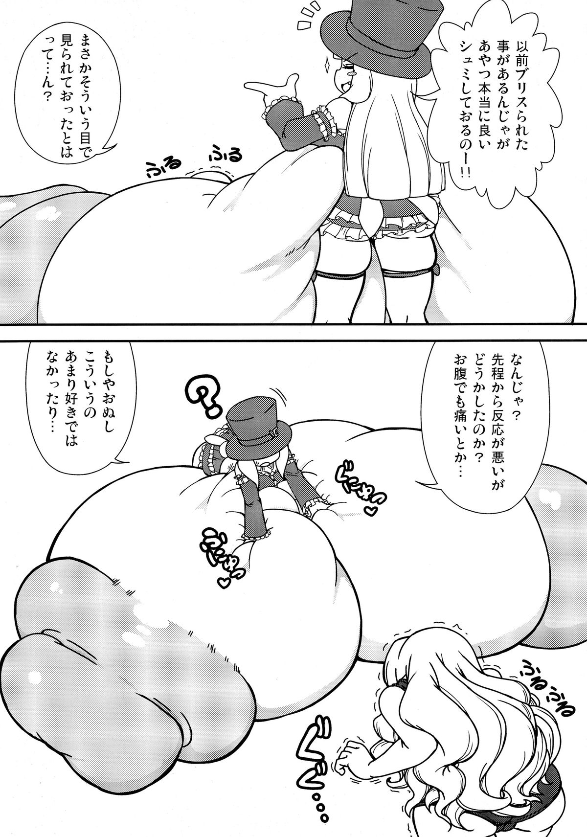 (C87) [Ratio1 (Ponhosikotu)] Ingunuru. (Street Fighter) page 25 full