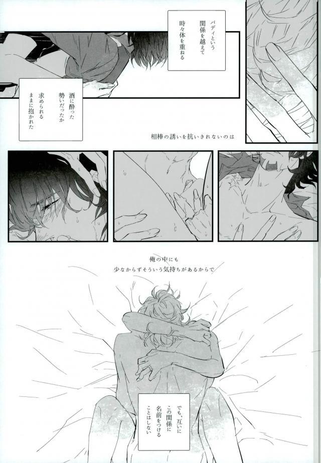 (TIGER HUNTING 10) [Coperu (Rira)] Shiro to Kuro no Fuiria (TIGER & BUNNY) page 16 full