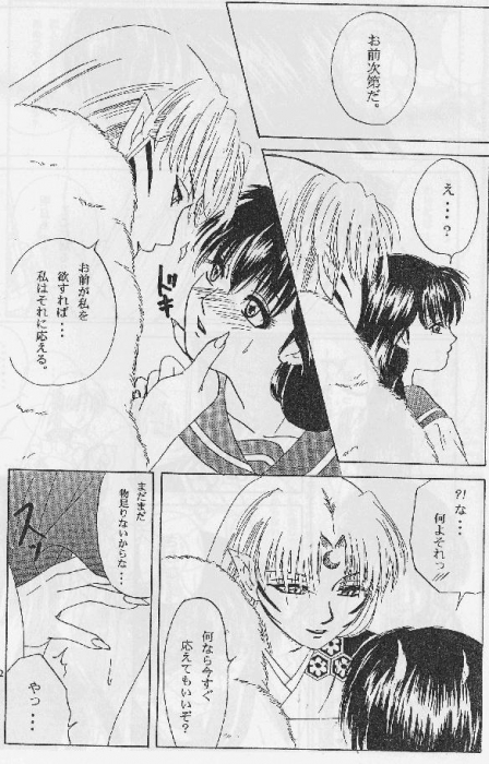 [inspire (Ponkichi)] Karisome (Inuyasha) page 38 full
