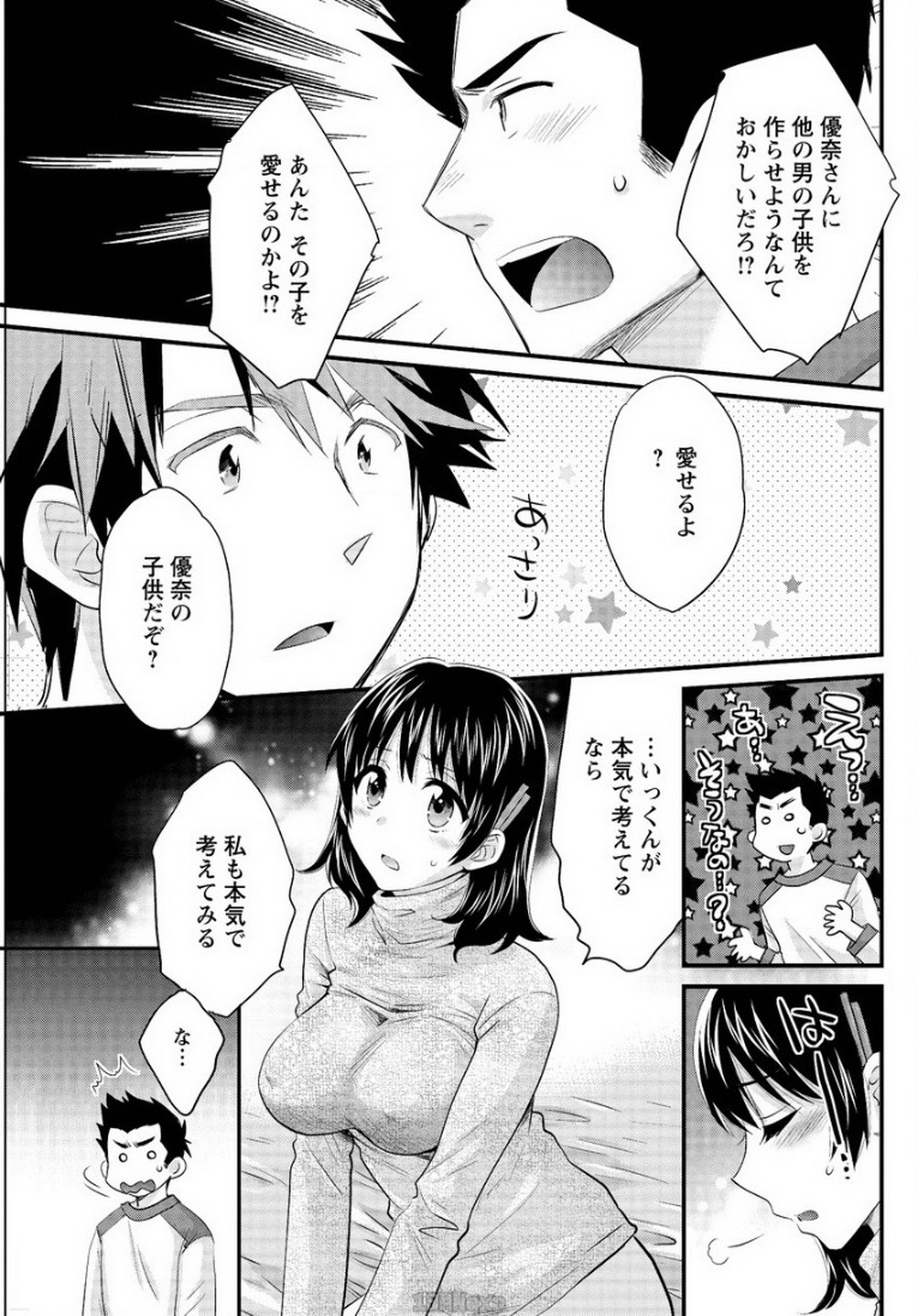 [Pon Takahanada] Niizuma Osenaka Nagashimasu Ch. 13 (Action Pizazz 2015-01) page 13 full