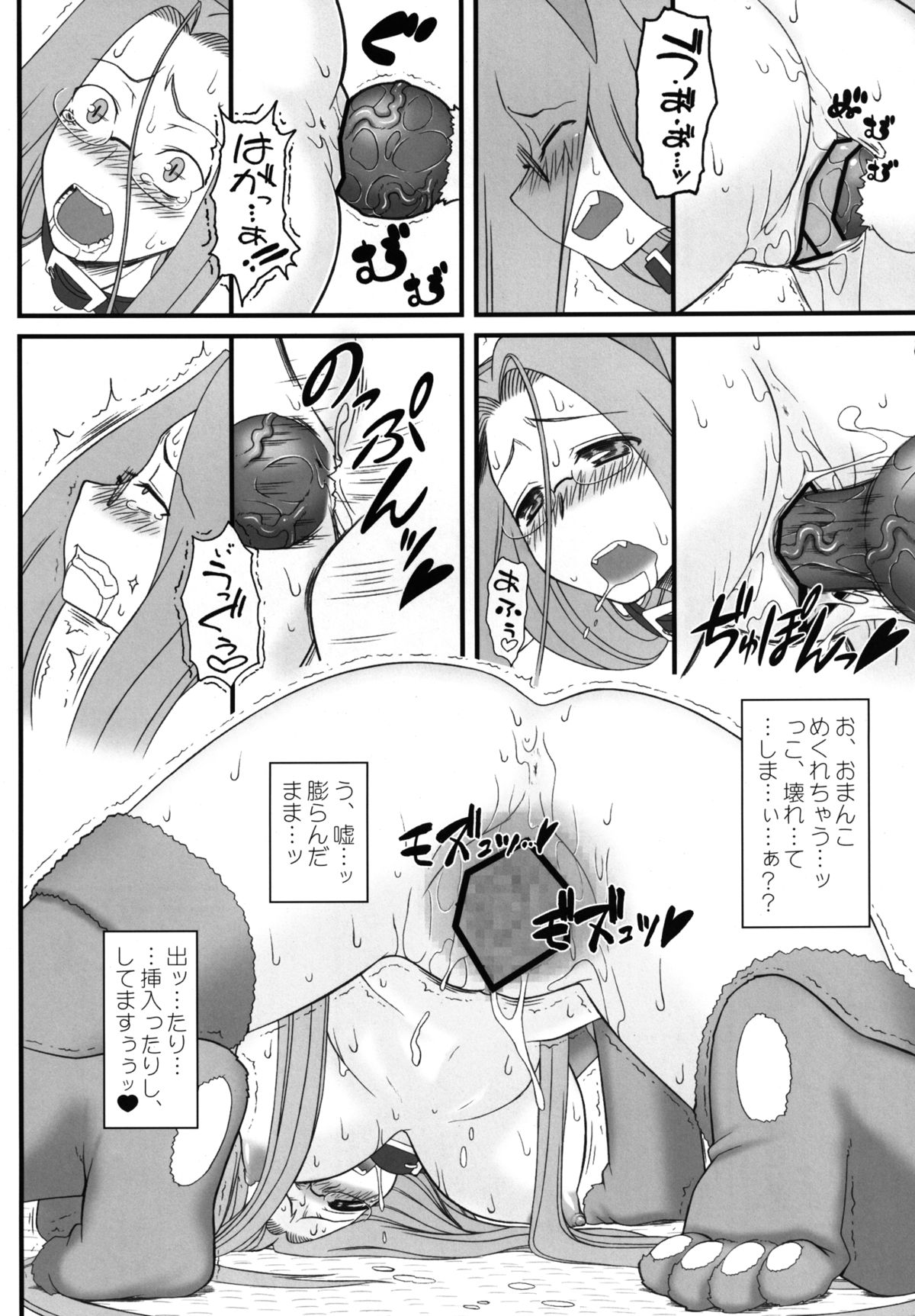 [Gachinko Shobou (Kobanya Koban)] Rider san ga Inu to SEX shichau Hon (Fate/stay night) [Digital] page 19 full