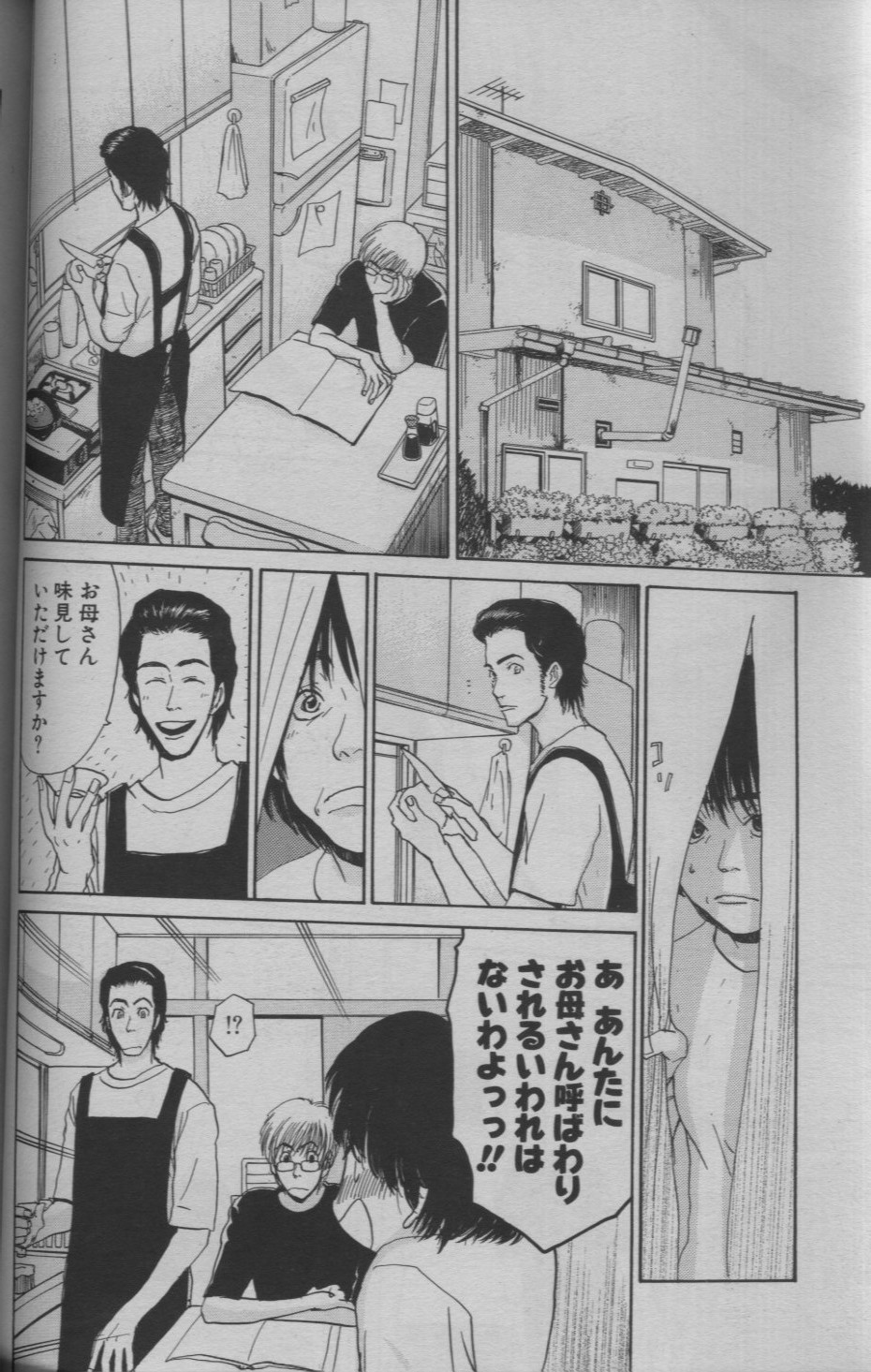 麗人 2005-09 page 62 full