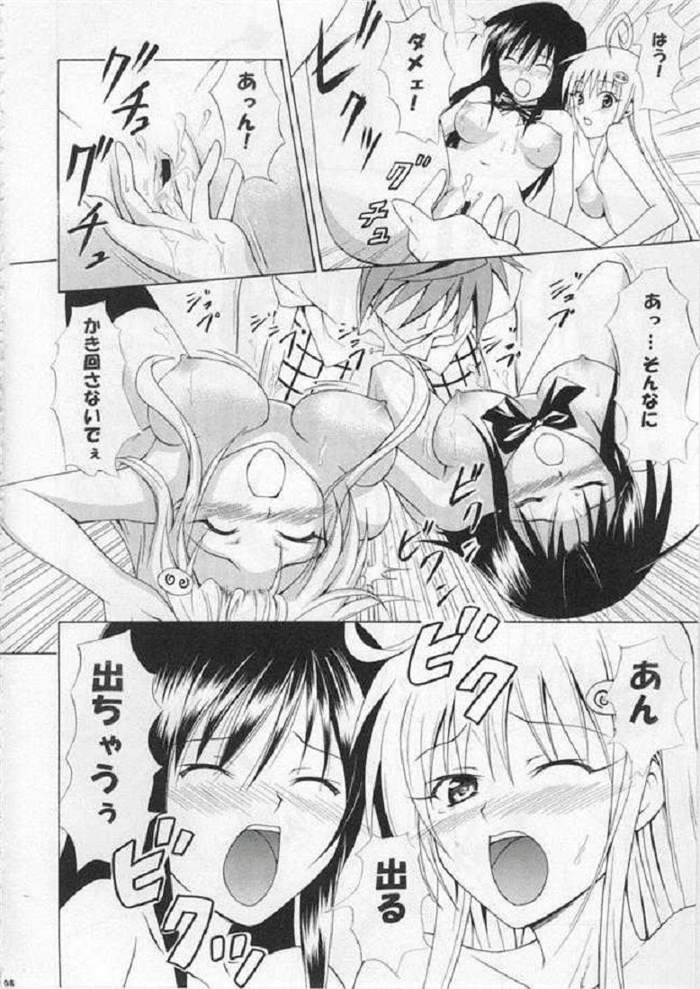 (C74) [TORA MACHINE (Kasukabe Taro)] Harenchitte Level Janezo! (To LOVE-Ru) page 19 full