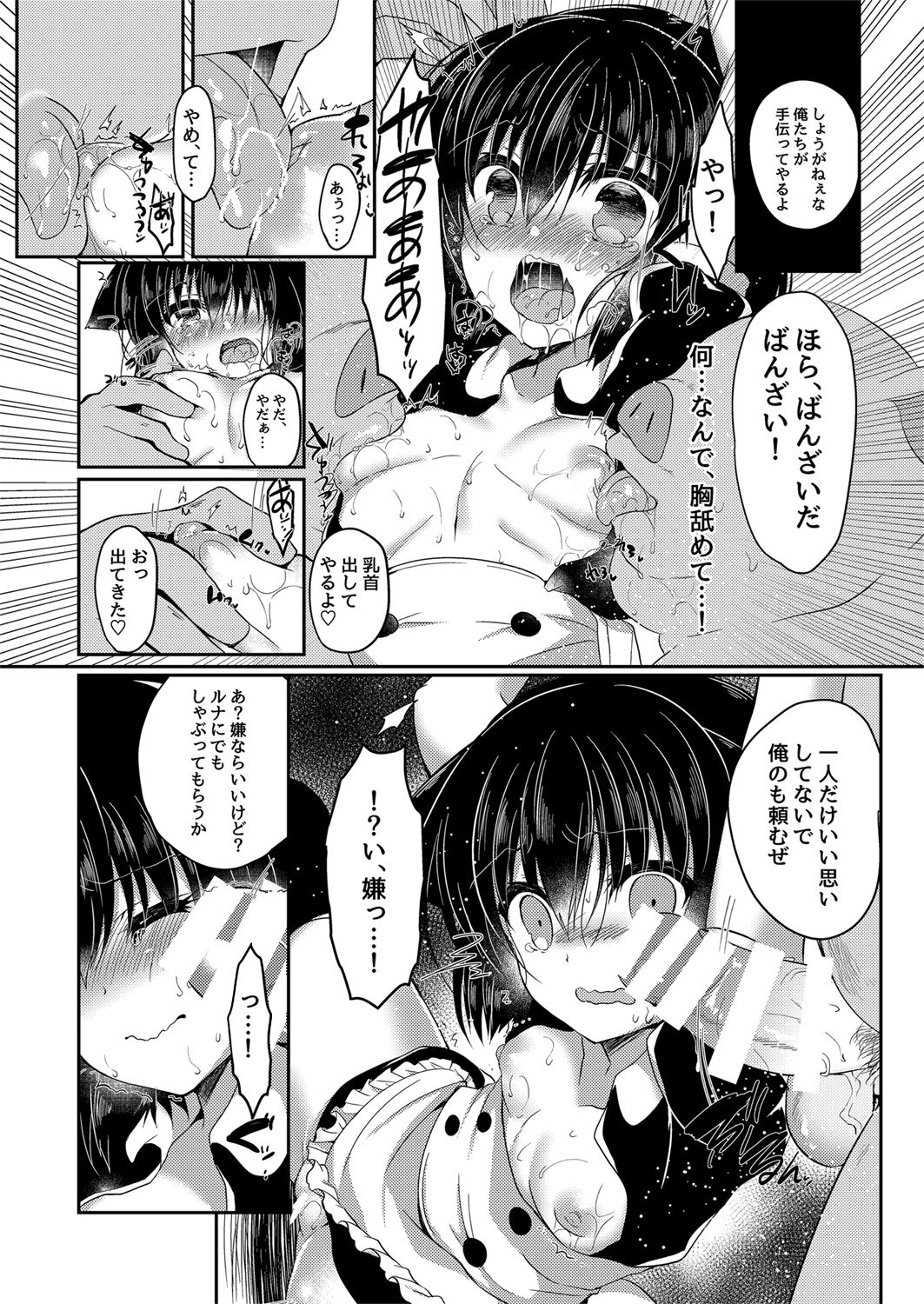 [Lonely Church (Suzunone Rena)] Nekokan ~Youbyou Hen~ [Digital] page 27 full