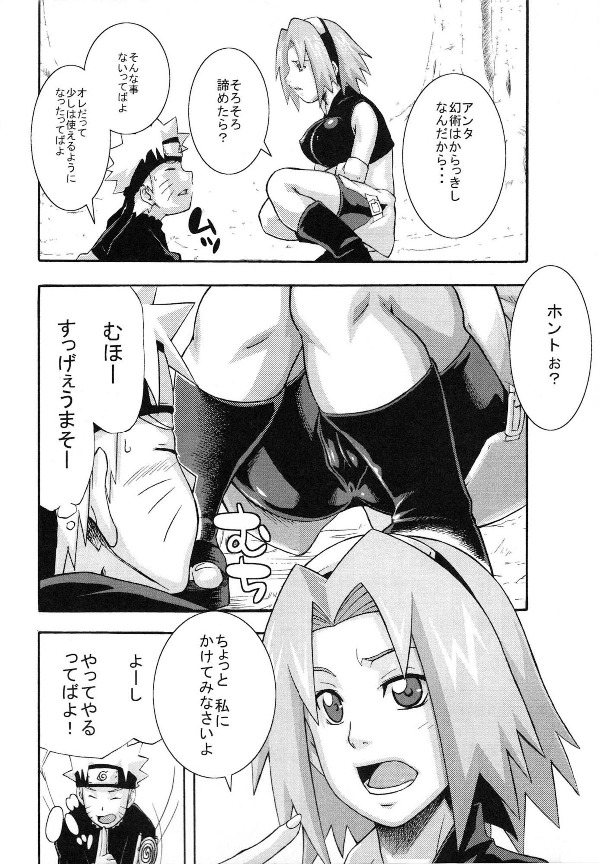 (C75) [Karakishi Youhei-dan Shinga (Sahara Wataru)] Saboten (Naruto) page 5 full
